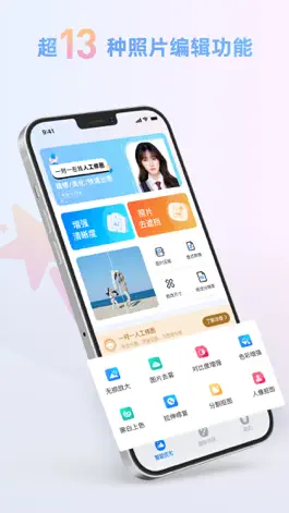 Game screenshot 照片智能修复-图片变清晰，老照片修复，图片修复，一键去水印 mod apk