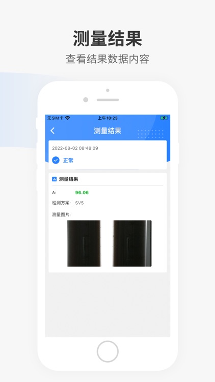 慧眼用户平台 screenshot-3