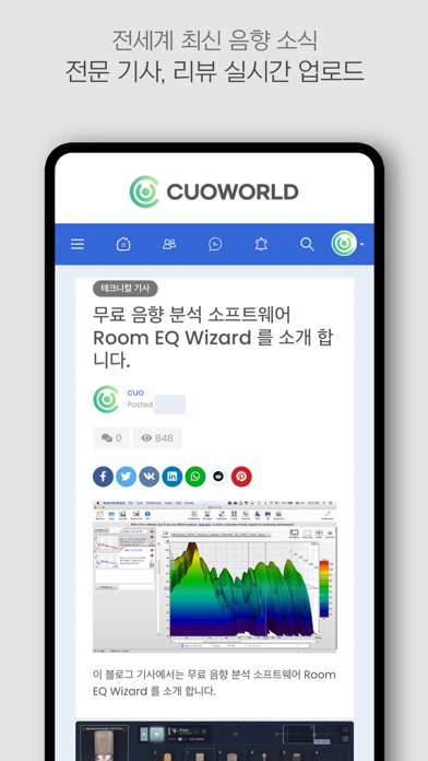 Cuoworld 큐오월드 Screenshot