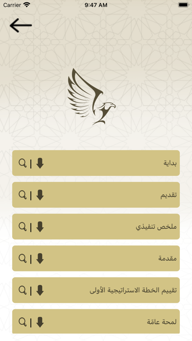 Qatar Central Bank Screenshot