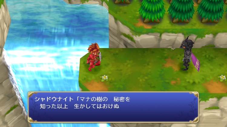 聖剣伝説 -ファイナルファンタジー外伝-