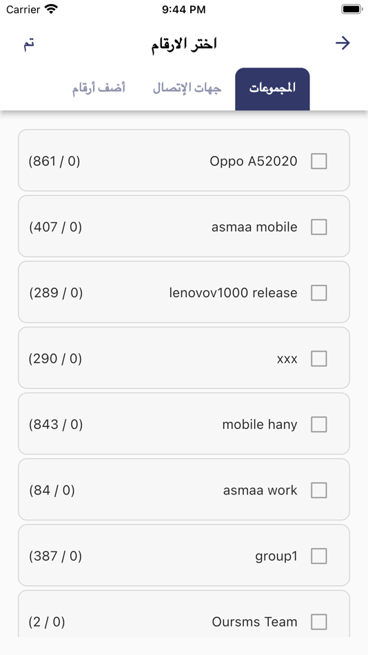 #3. OurSMS2 (iOS) 由: Abdullah Kabouha