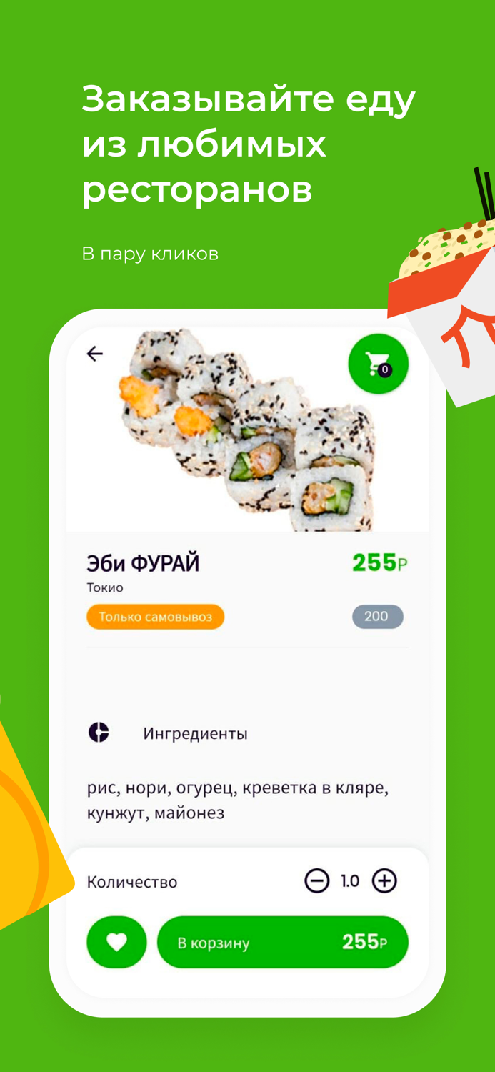 Клевер Доставка в Бугуруслане