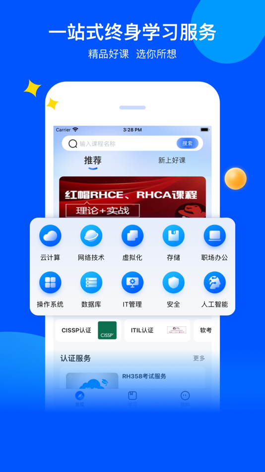 #1. 我赢云课堂 (iOS) 由: 北京瑞通锦程科技有限公司