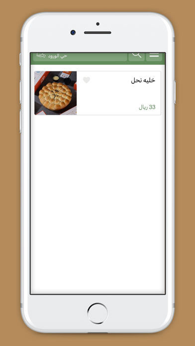كزاميزا | Kaza meeza Screenshot