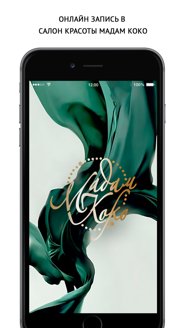 Салон красоты Мадам Коко