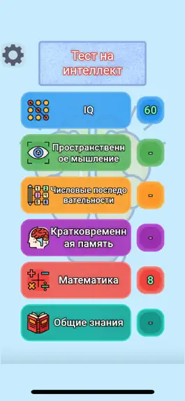 Game screenshot Тест на интеллект hack