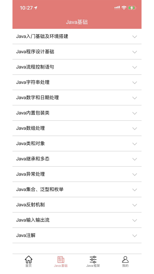 #2. 后端学习宝典 (iOS) 来自: Hangzhou Xiaoke Technology Co., Ltd.