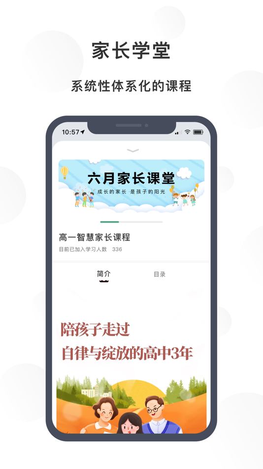 #2. 苏州育未来 (iOS) 由: 南京智芸网络科技有限公司