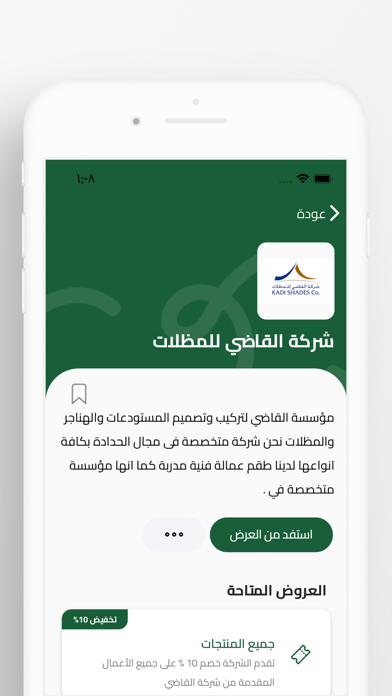 Mazaya SCA Screenshot