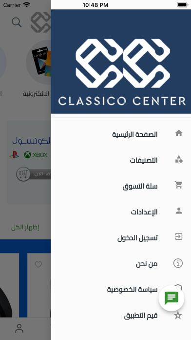 Classico Center Screenshot