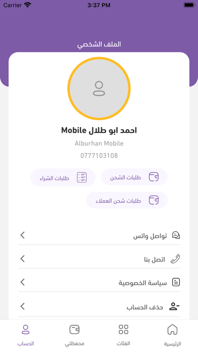 JoCards - جو كاردز Screenshot