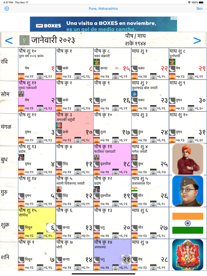 Hindu Calendar
