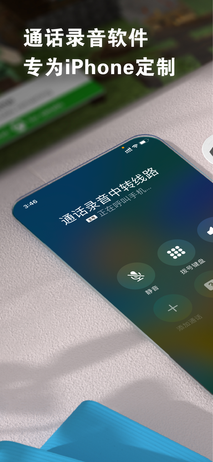 通话录音-手机通话自动录音取证软件 screenshot 1