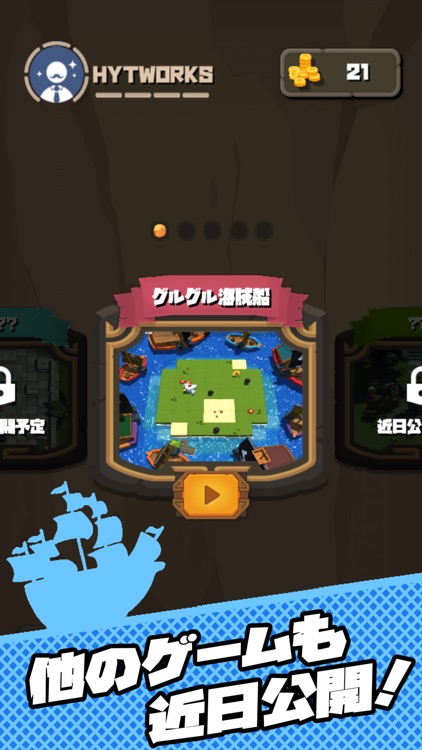 いつでもミニゲーム screenshot-3