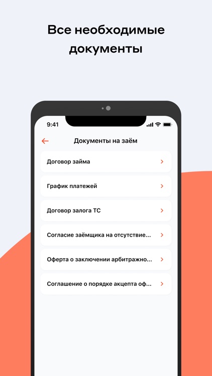 Деньги под ПТС screenshot-3