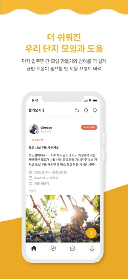 Game screenshot 꿀팟 - Honeypot hack