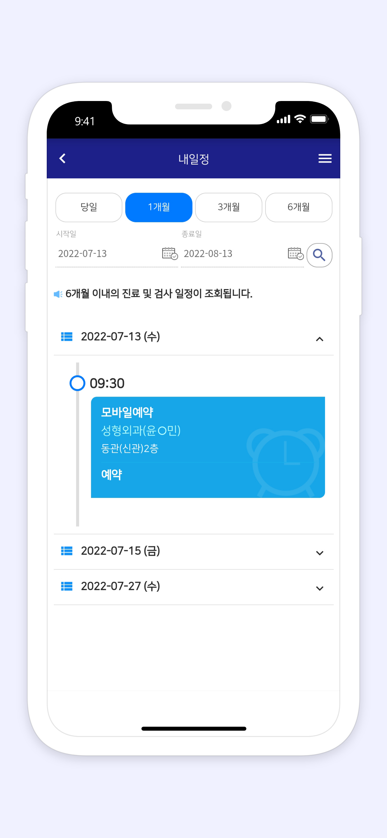 동아대학교병원