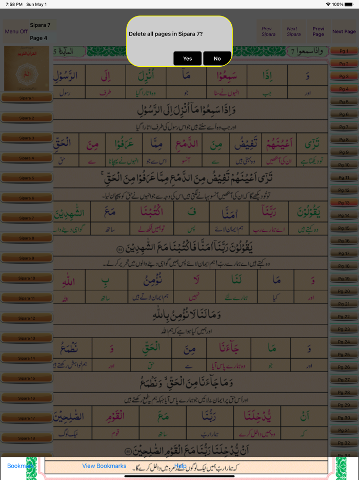 Holy Quran Split Word Urdu