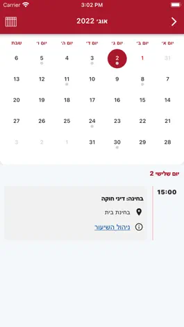 Game screenshot המרכז האקדמי למשפט ולעסקים-CLB apk