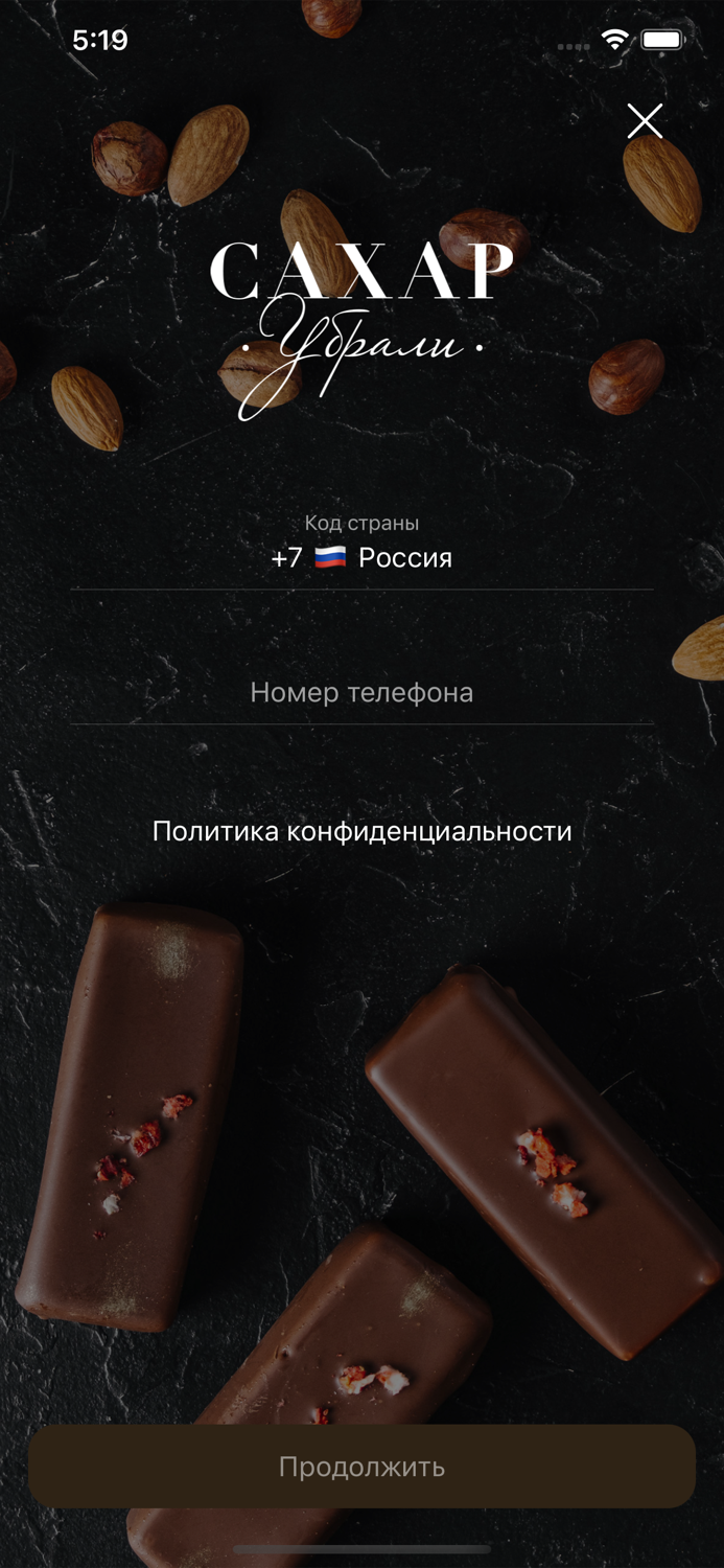 Разговоры о сладком