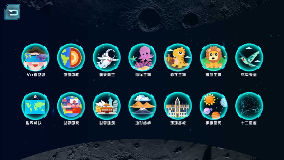 #2. 炫极星AR地球仪 (iOS) 由: Shenzhen Xiaotong Interactive Technology Co., Ltd.
