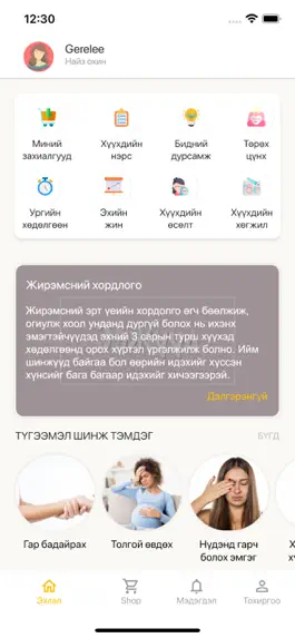 Game screenshot eFollow apk