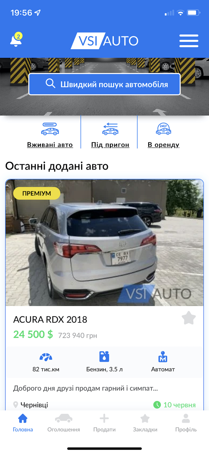 VsiAuto купити / продати авто