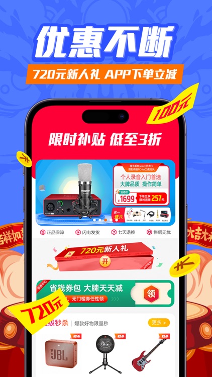 音平商城 -正品音频设备网购平台