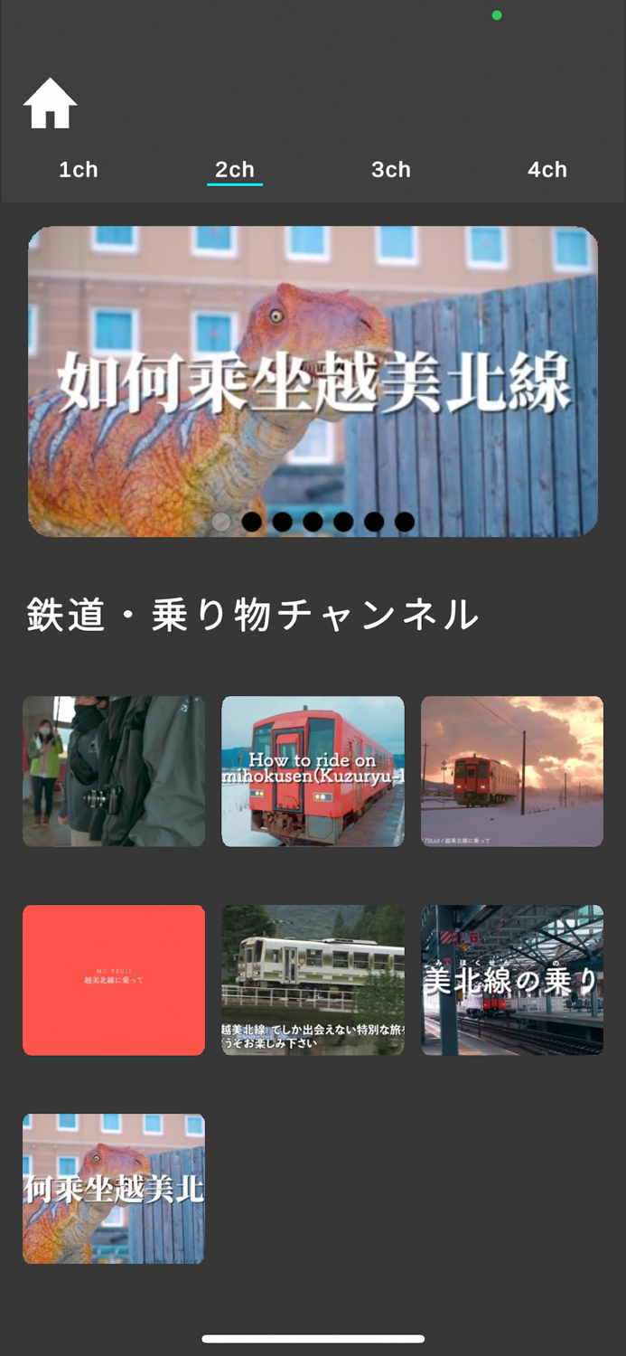 越美北線ARナビ