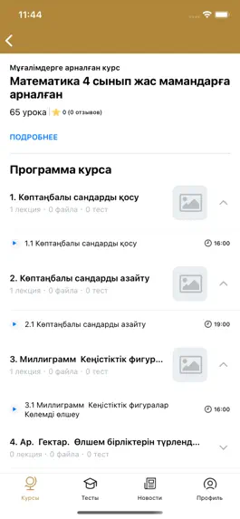 Game screenshot Altyn bilim kilty hack