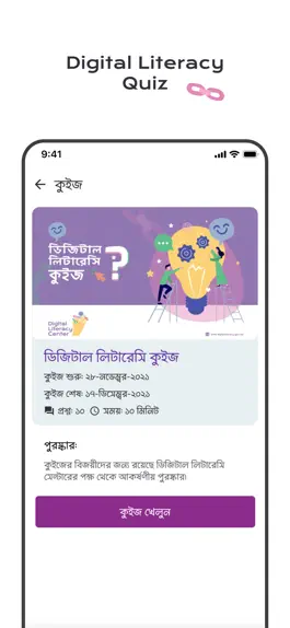 Game screenshot Digital Literacy Center hack