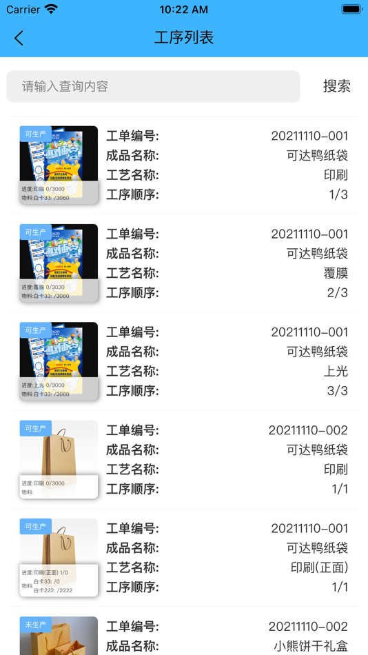 #2. 包邦云协同 (iOS) 由: 厦门彤丹网络科技有限公司
