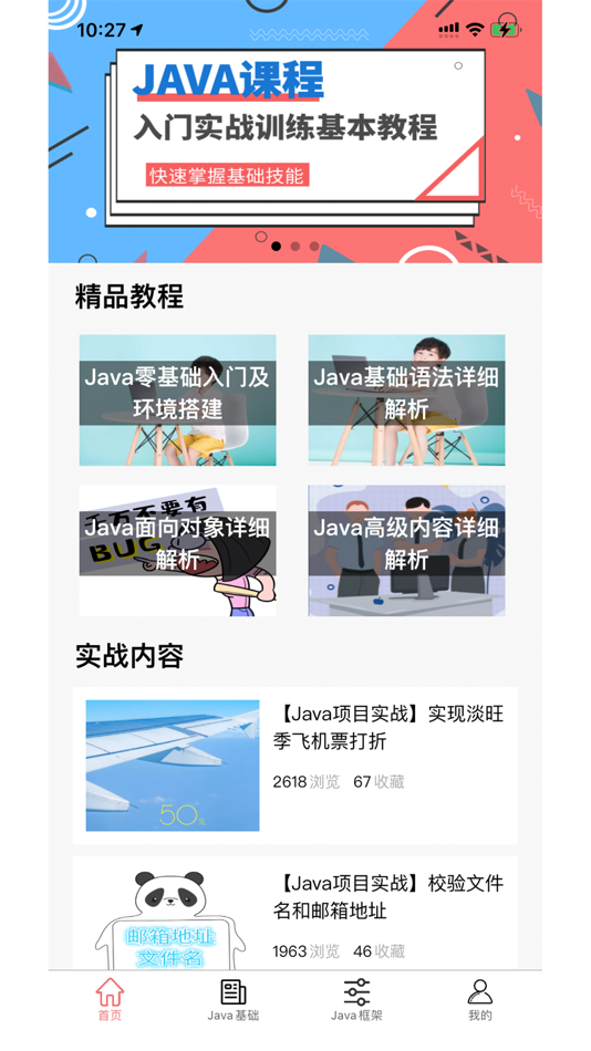 #1. 后端学习宝典 (iOS) 来自: Hangzhou Xiaoke Technology Co., Ltd.