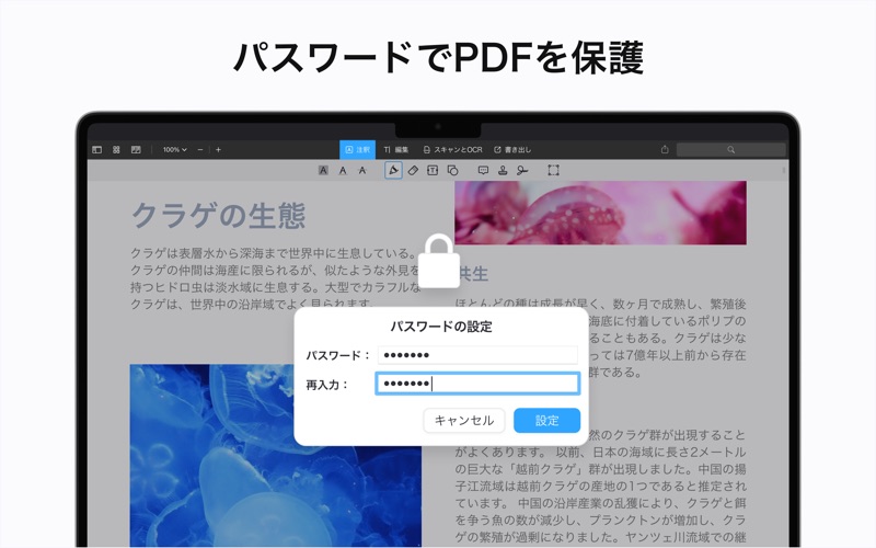 PDF Expert – PDFの編集と署名記入 screenshot1