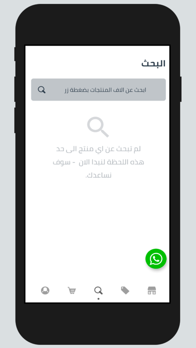 Nawar Alhamad Screenshot