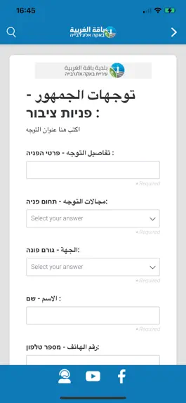 Game screenshot بلدية باقة hack