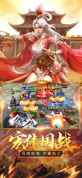 Game screenshot 国之战魂-乱世征战之我欲修真 apk