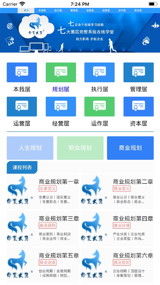 #3. 华夏犬马 (iOS) 由: 平建 文