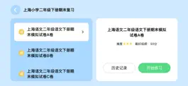 Game screenshot 象辞答题笔 hack