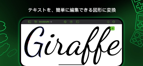 OmniGraffle 3 Enterpriseのおすすめ画像10