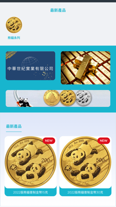 Chung Wah Century Screenshot
