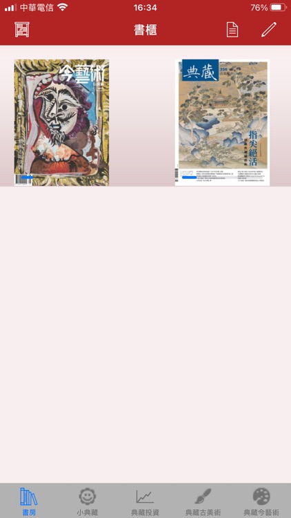 典藏藝術家庭 Art & Collection