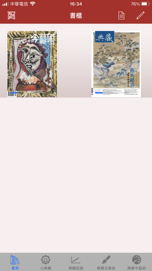 #2. 典藏藝術家庭 Art & Collection (iOS) Podle: iScreen Corporation