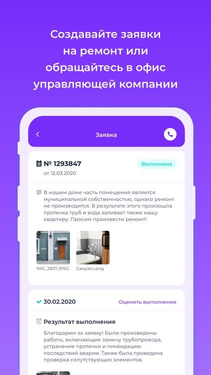 УК Логика screenshot-3