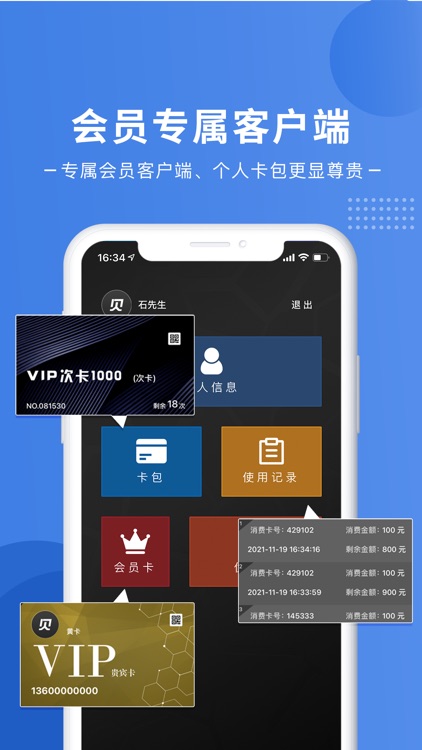 场馆宝 screenshot-5