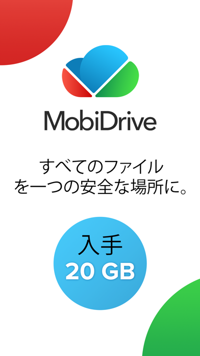 MobiDriveのおすすめ画像1