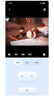 伴读管家 айфон картинки 2