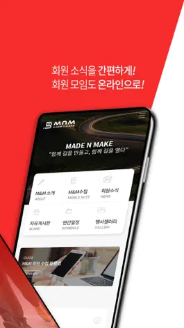 Game screenshot MNM 메이드앤메이크 인사이드 apk