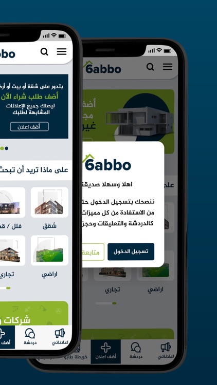 6abbo - طابو